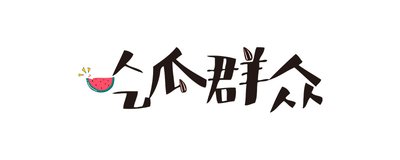 关于吃瓜网 - 吃瓜爆料
